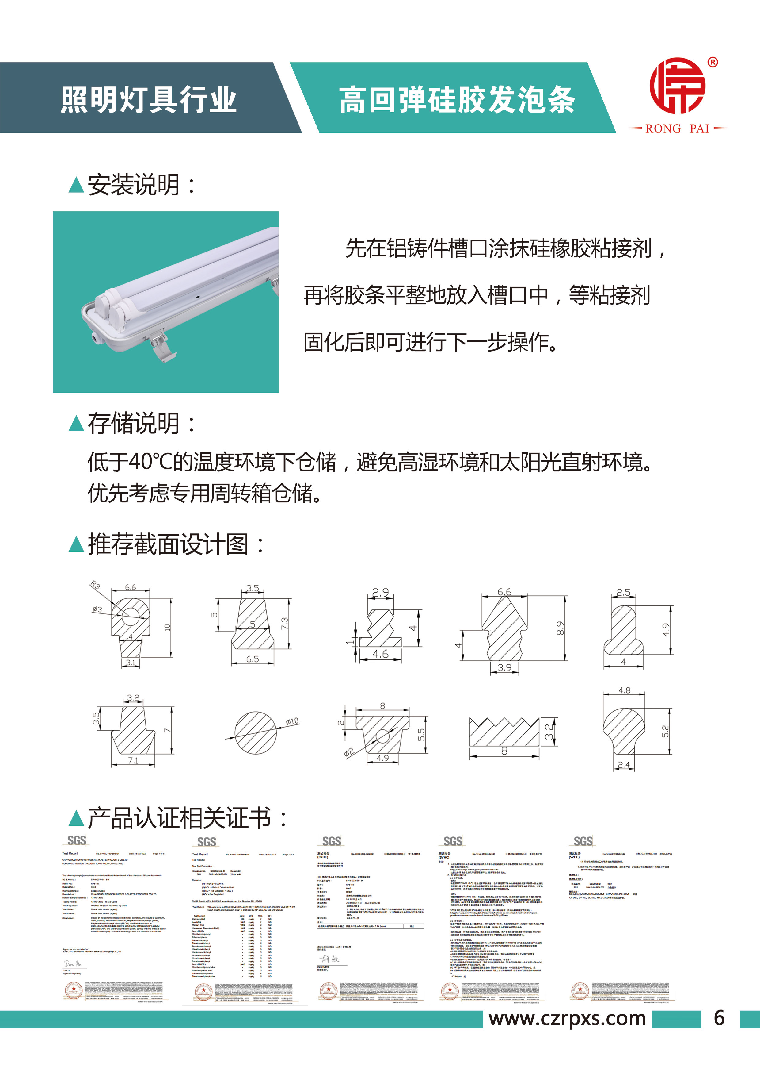 嶸牌燈具系列圖冊-7