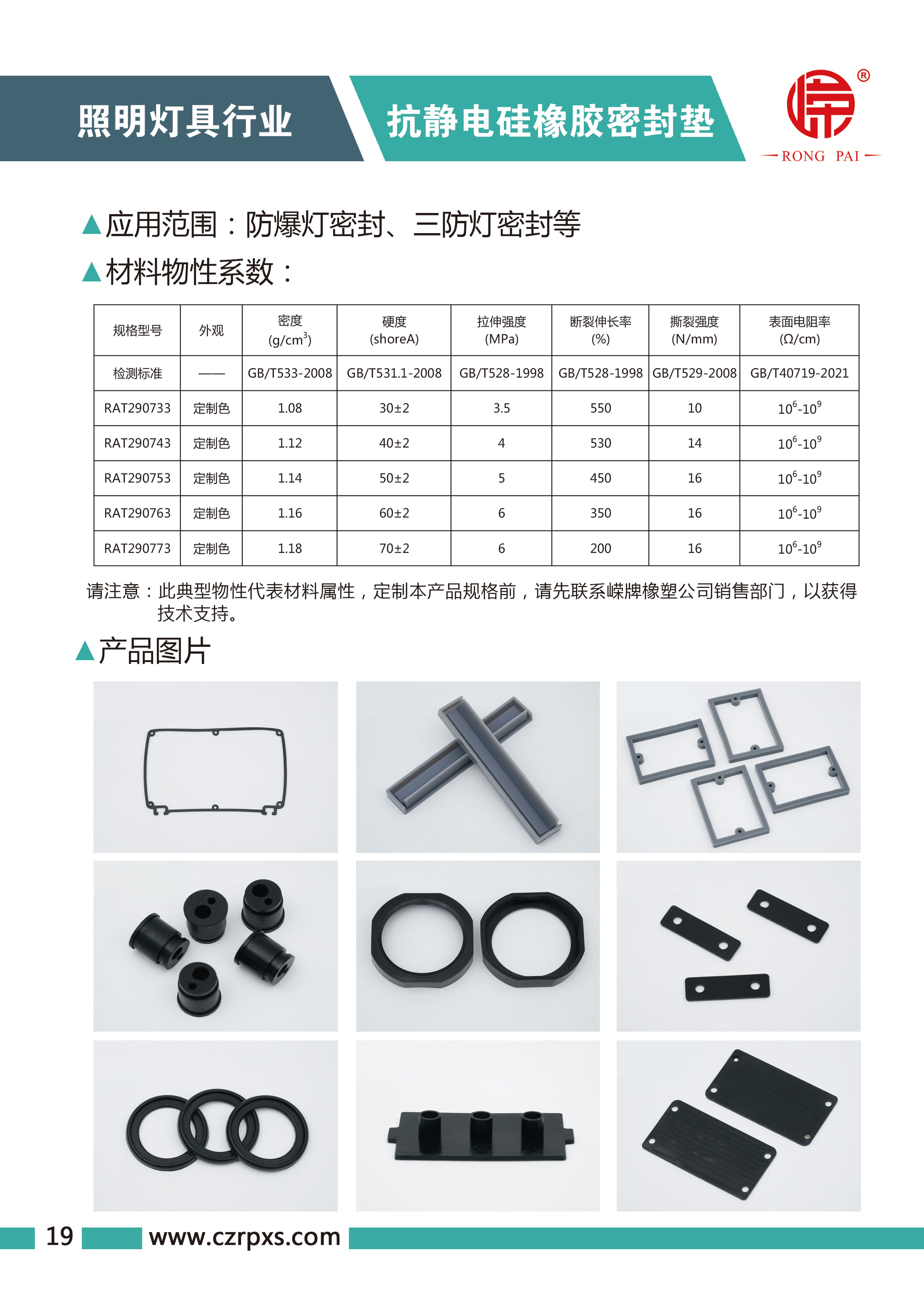 嶸牌燈具系列圖冊(cè)-20